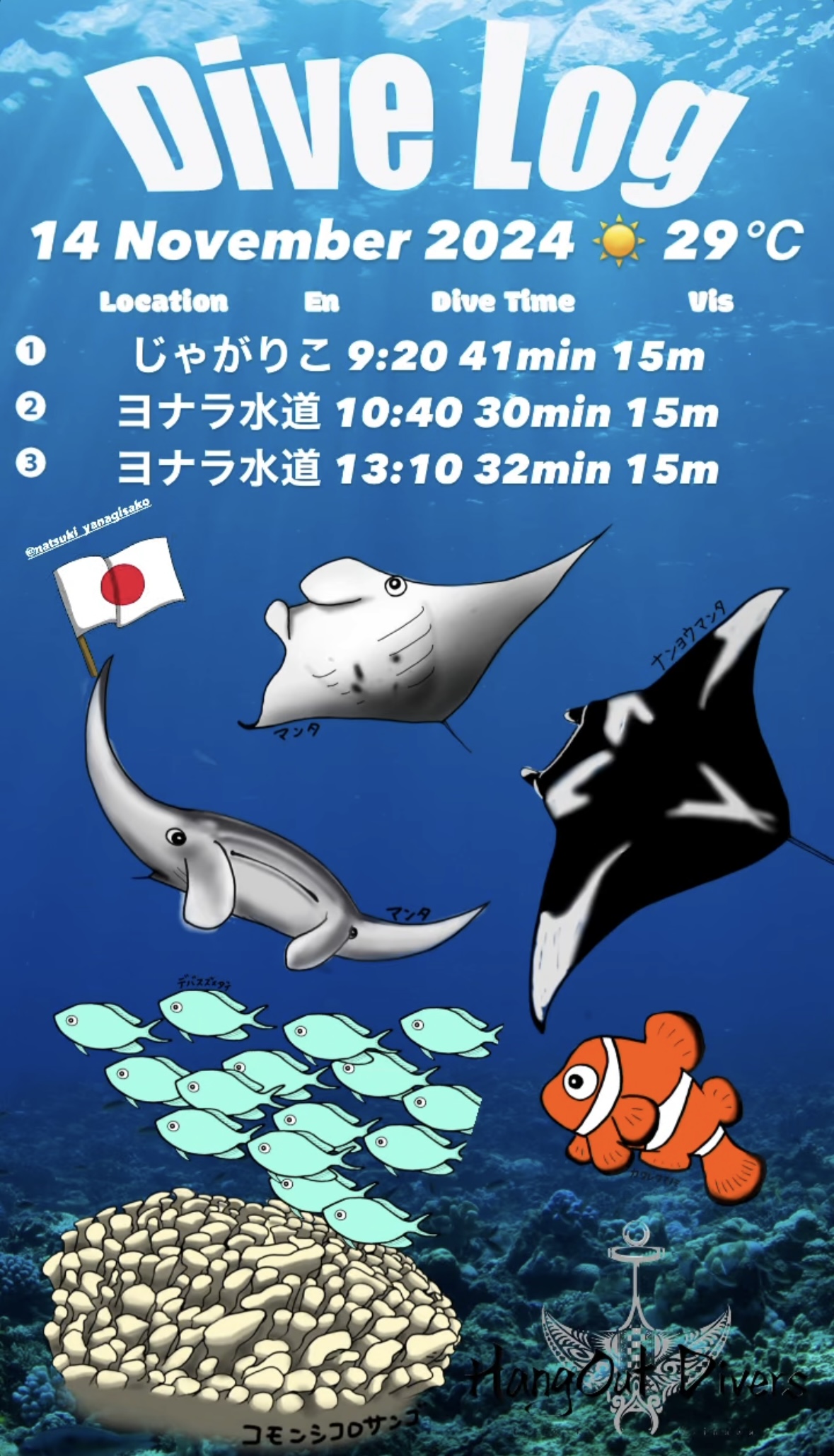 14 November 2024 Fun Diving🇯🇵