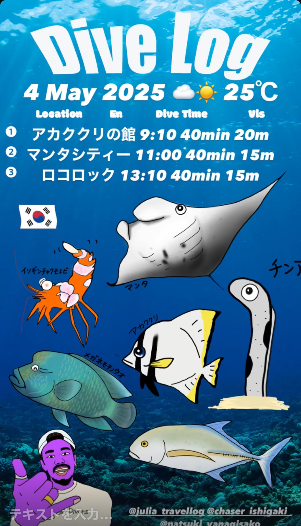 4 May 2025 Fun Diving 🇰🇷