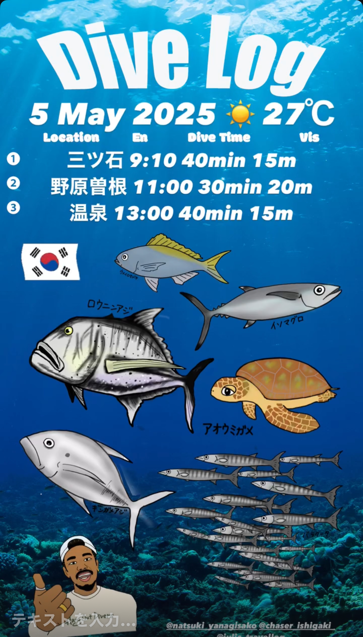 5 May 2025 Fun Diving & Drift Diving 🇰🇷