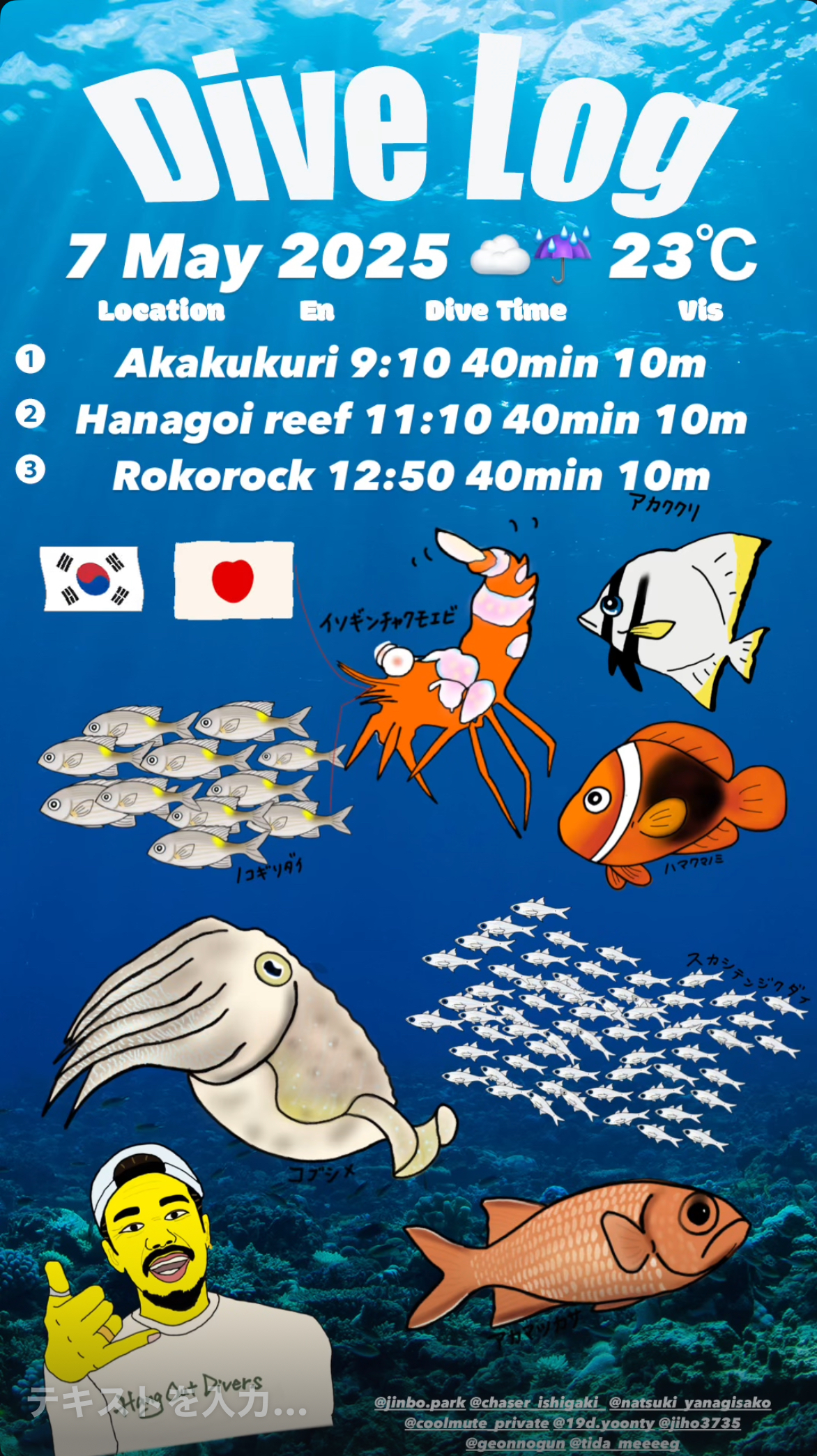 7 May 2025 Fun Diving 🇰🇷🇯🇵