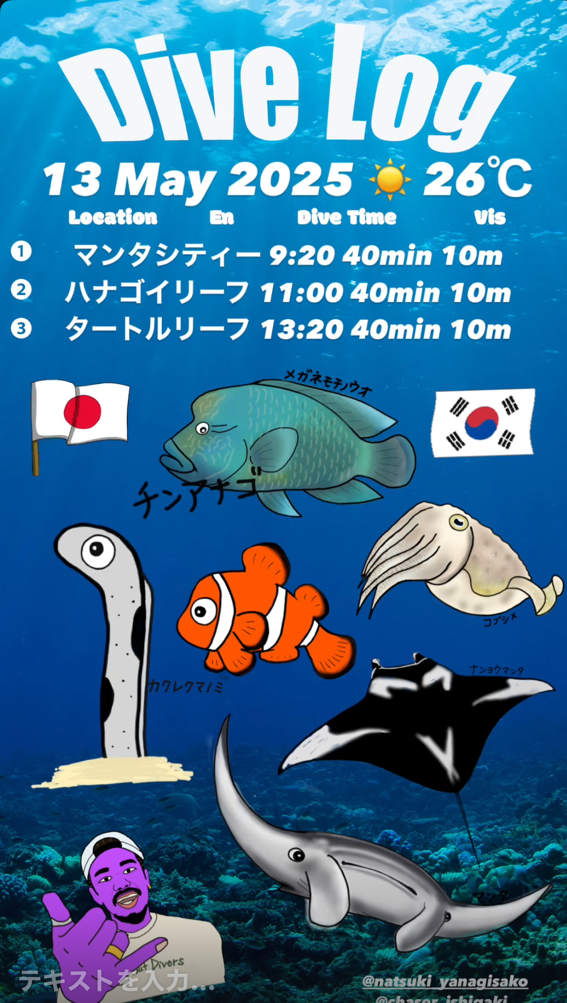 13 May 2025 Fun Diving 🇯🇵🇰🇷