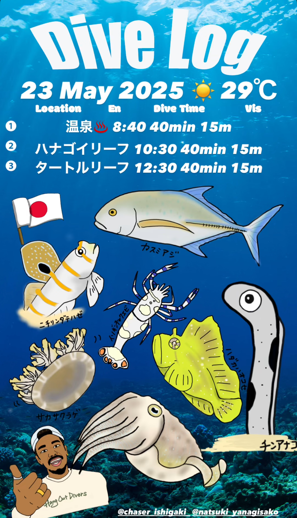23 May 2025 Fun Diving 🇯🇵