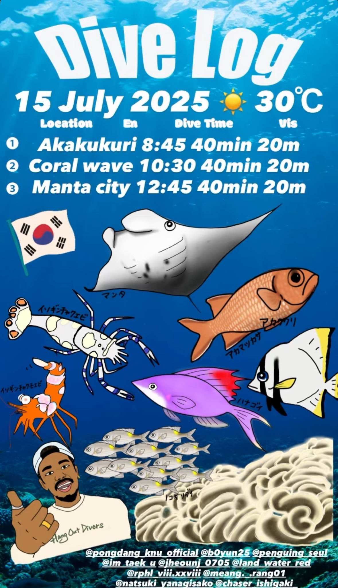 15 July 2025 Fun Diving 🇰🇷