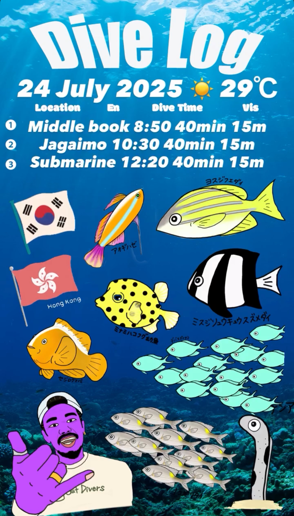 24 July 2025 Fun Diving🇰🇷🇭🇰