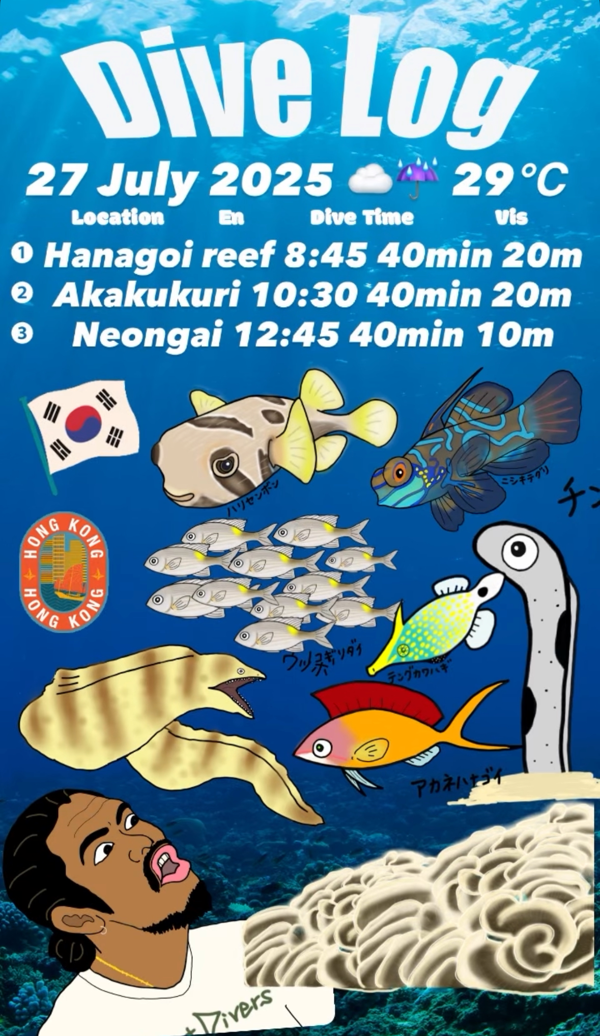 27 July 2025 Fun Diving 🇰🇷🇭🇰