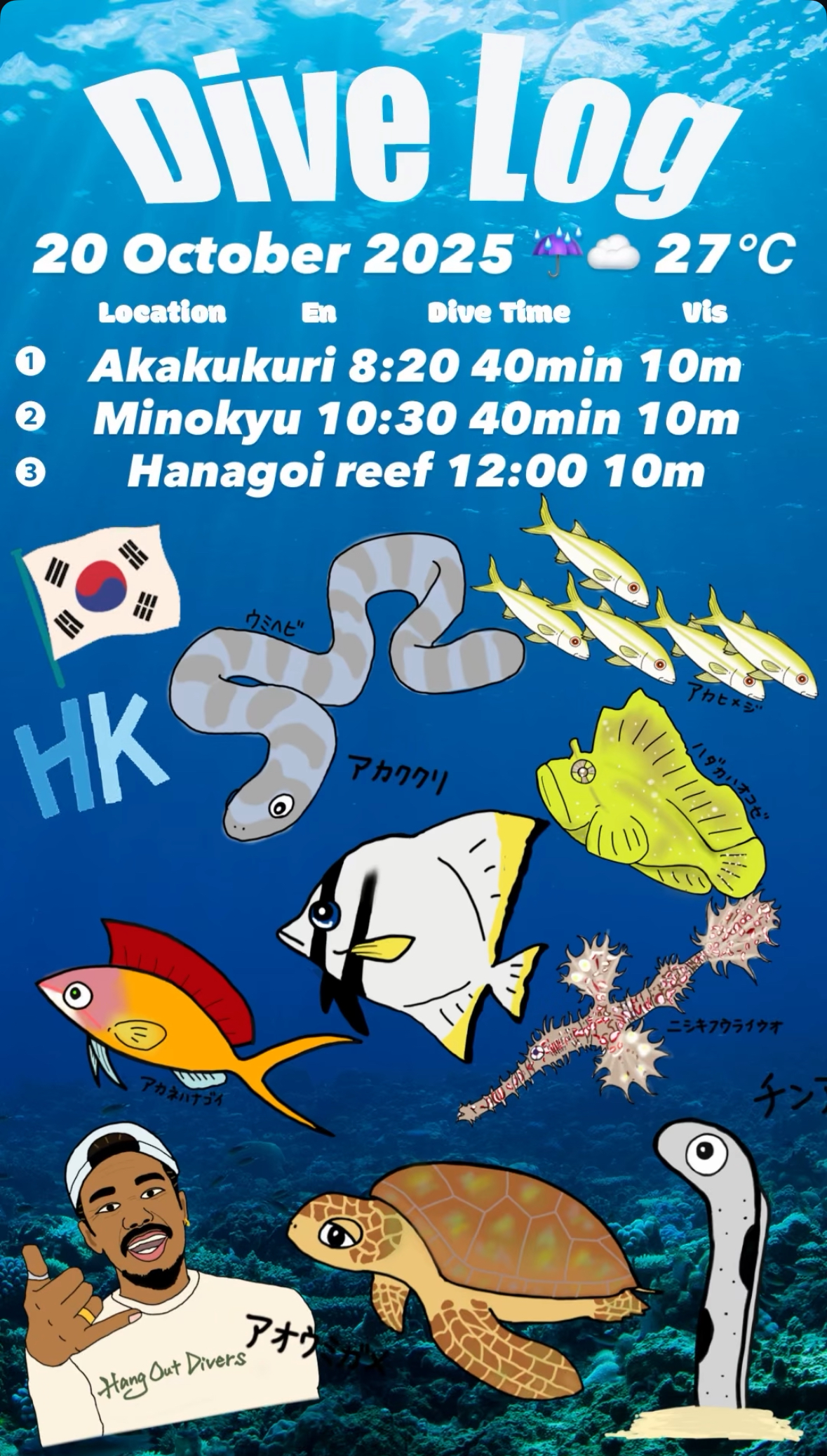 20 October 2025 Fun Diving　🇰🇷🇭🇰