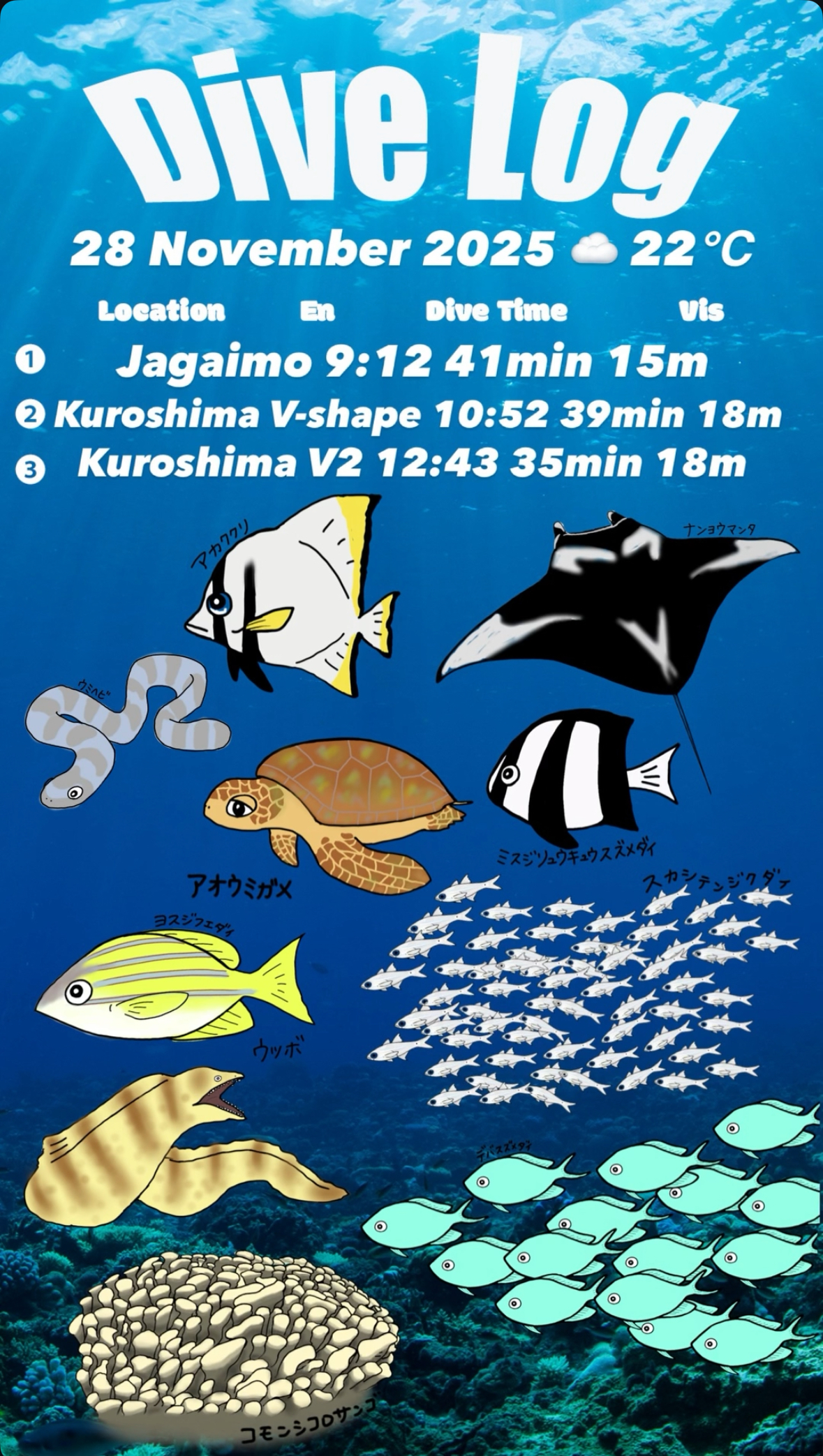 28 November 2025 Fun Diving🇰🇷