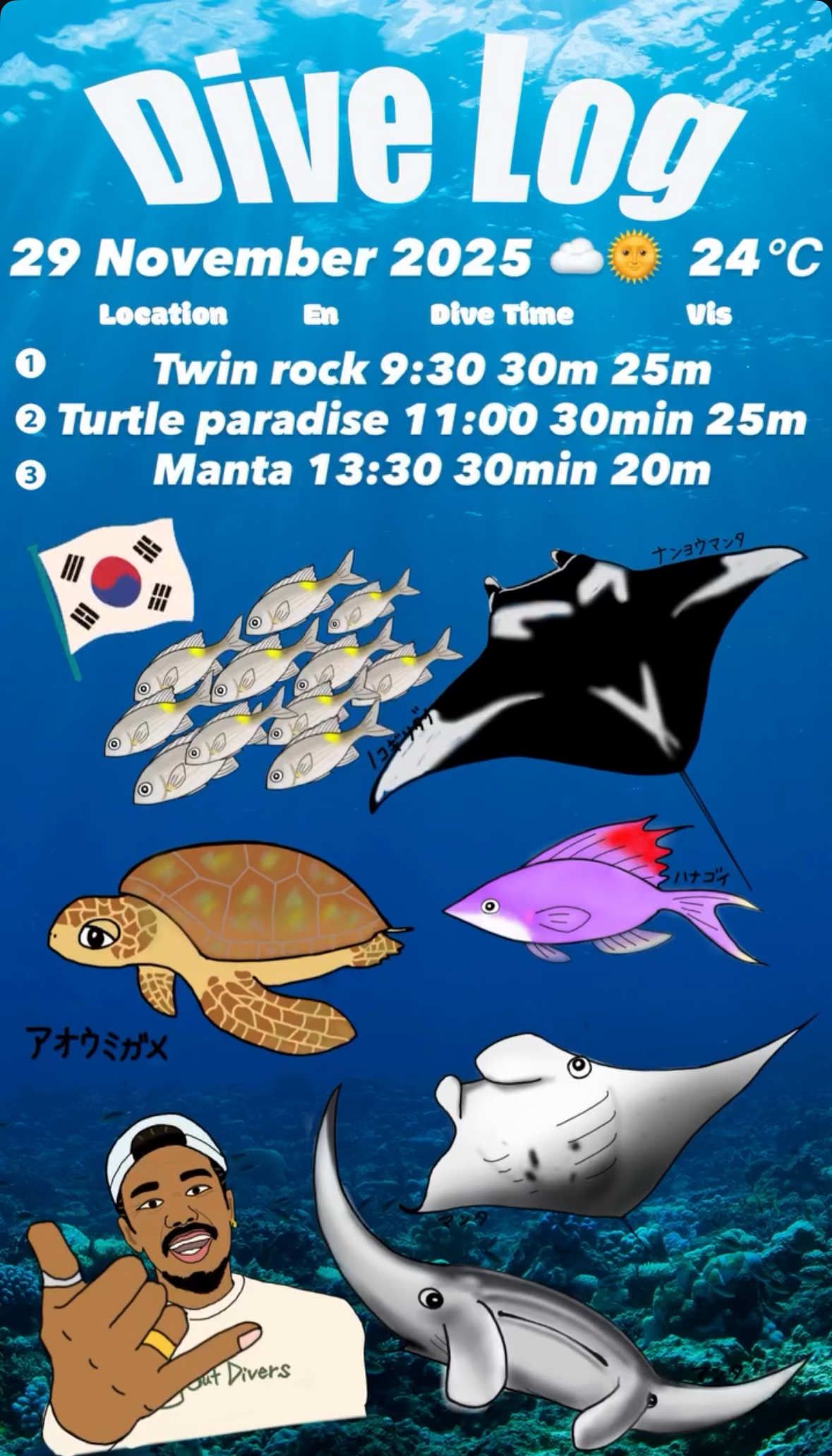 29 November 2025 Fun Diving 🇰🇷