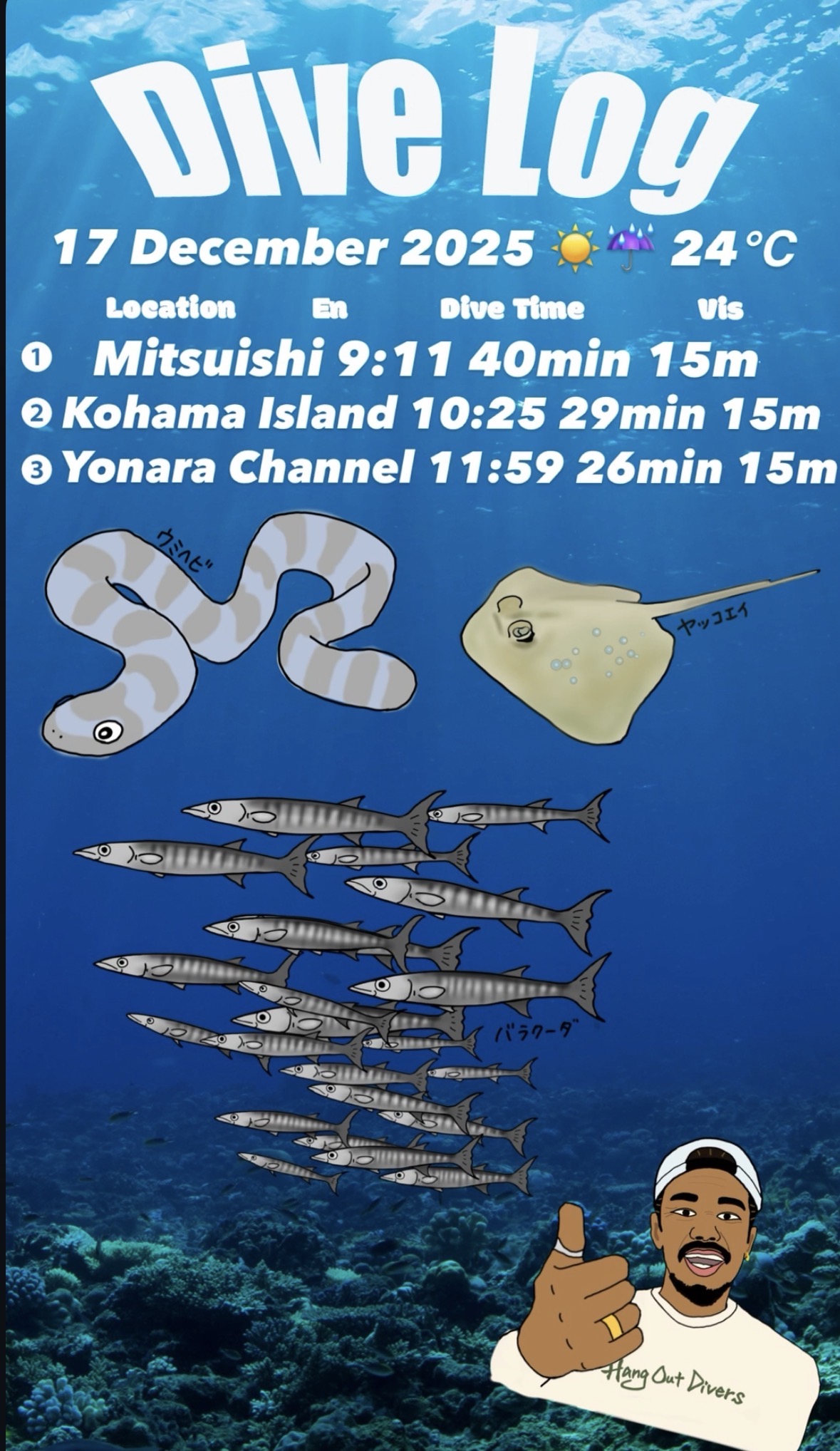 17 December 2025 Fun Diving　🇰🇷