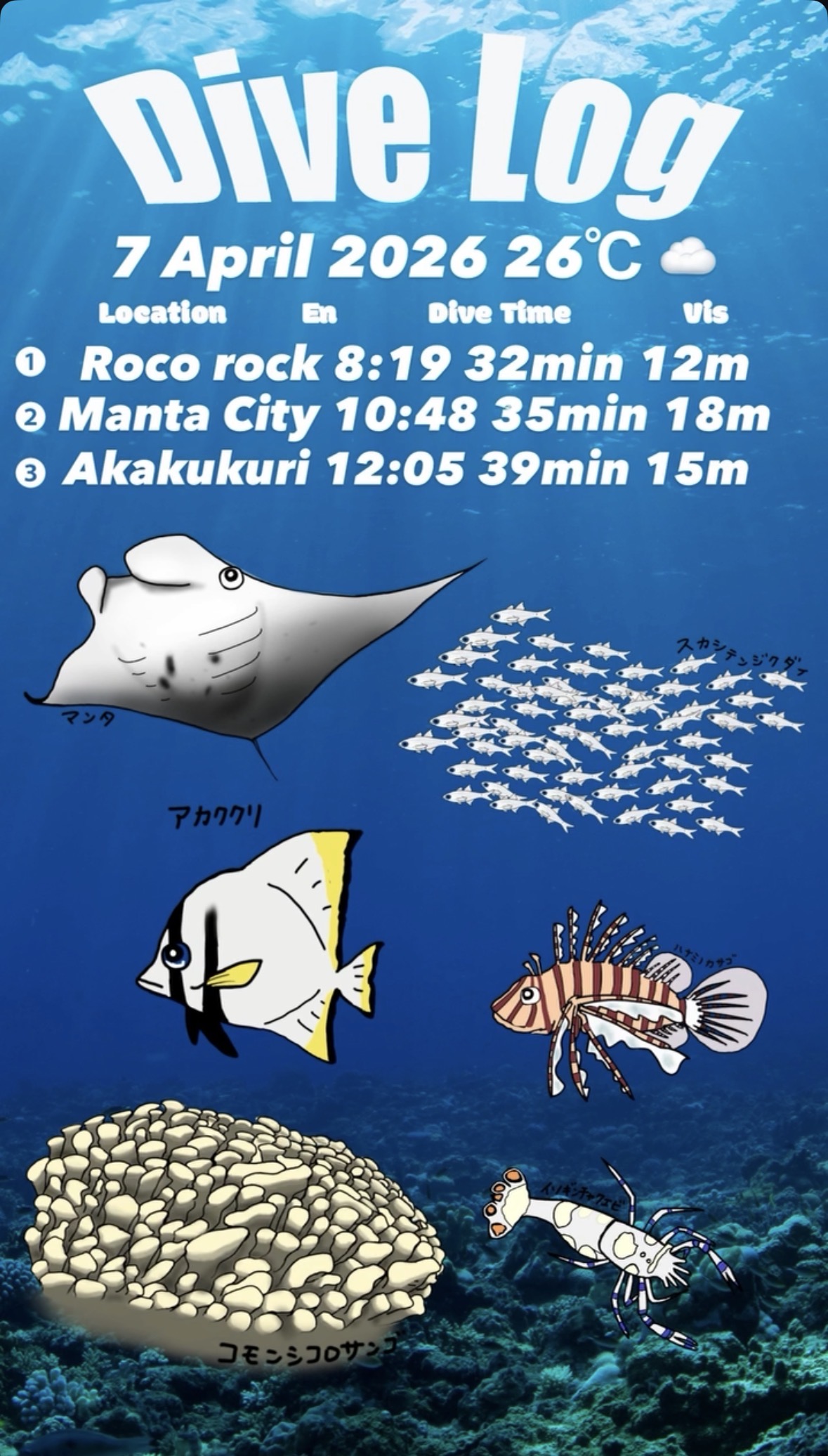 7 April 2026 Fun Diving🇰🇷