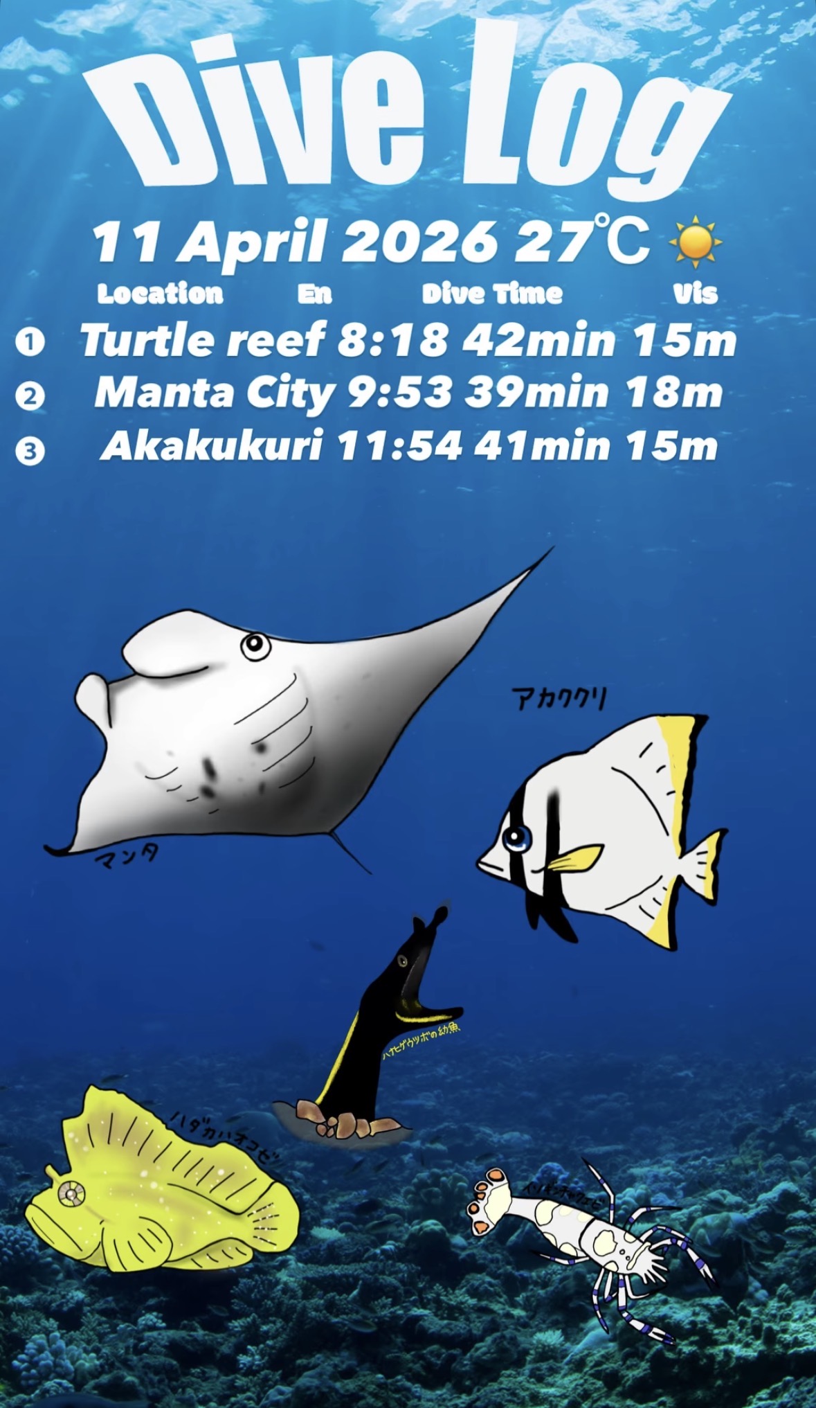 11 April 2026 Fun Diving🇰🇷