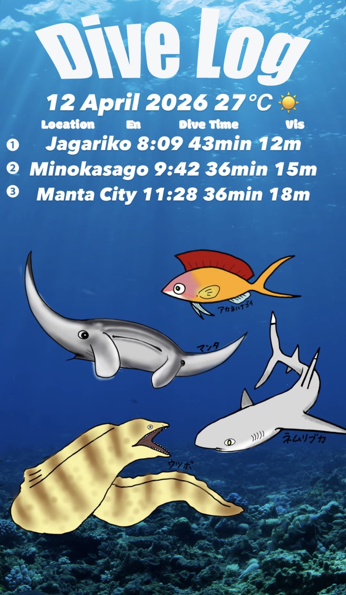 12 April 2026 Fun Diving　🇰🇷