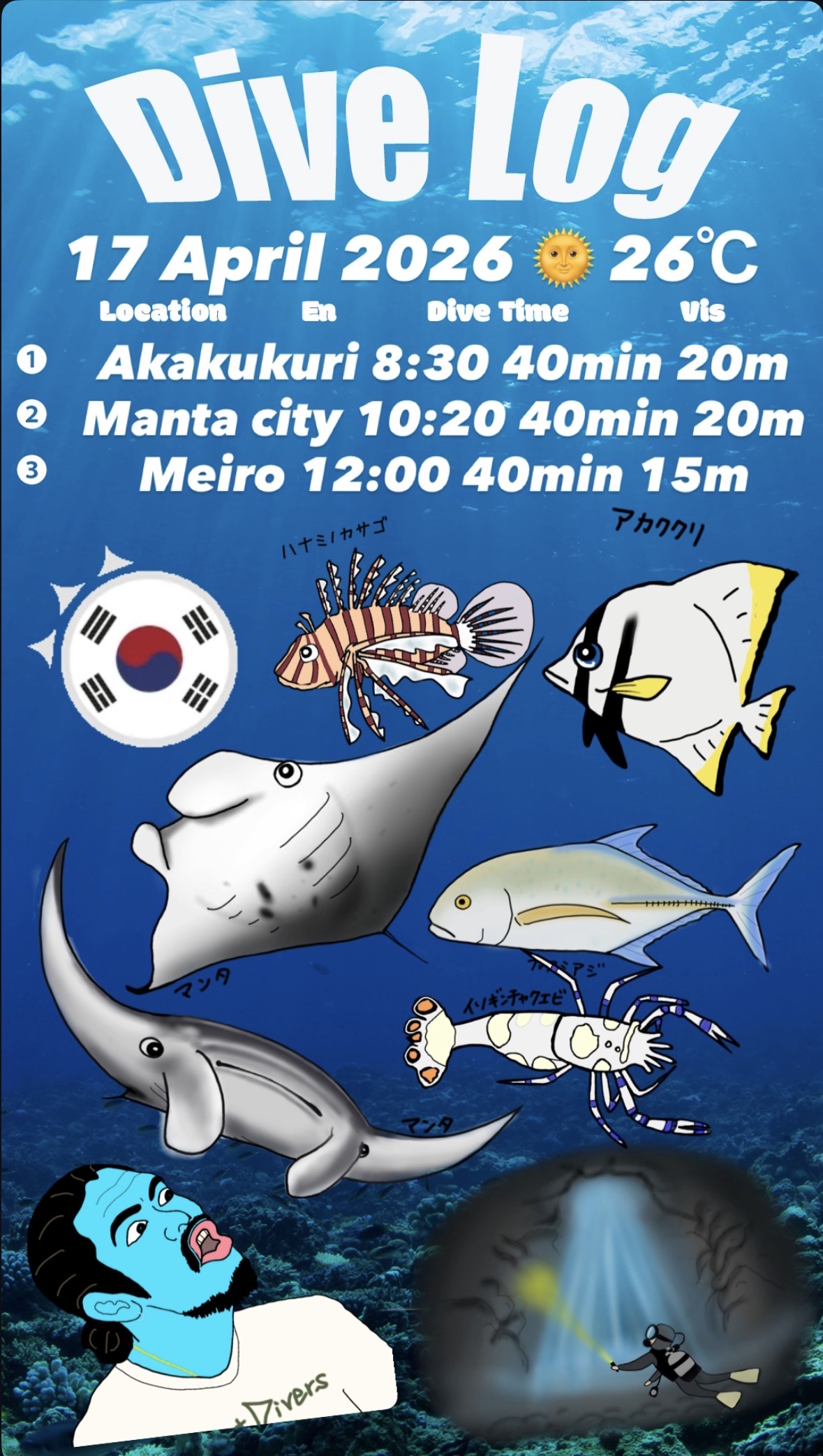 17 April 2026 Fun Diving🇰🇷