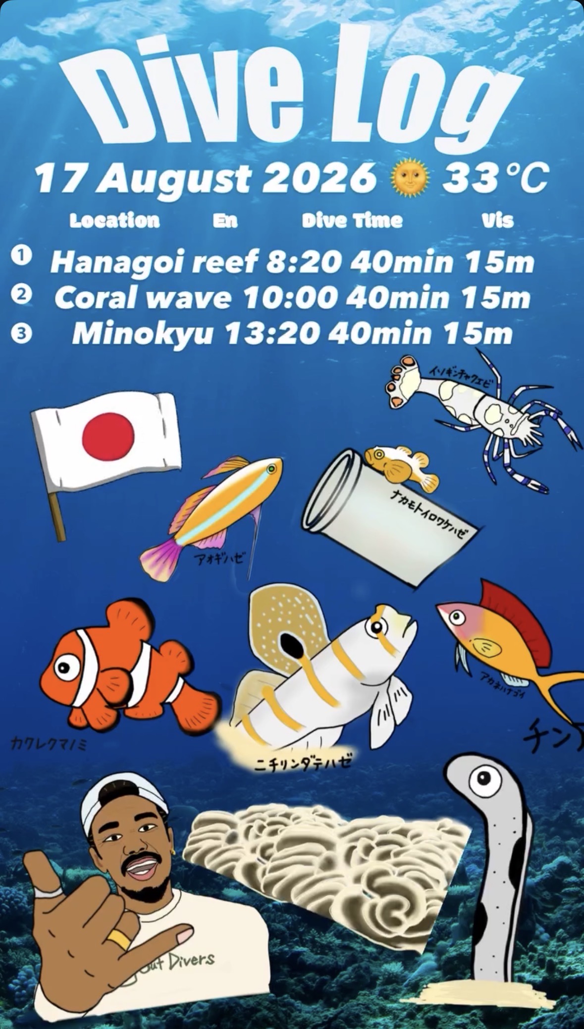 17 August 2026 Fun Diving 🇯🇵